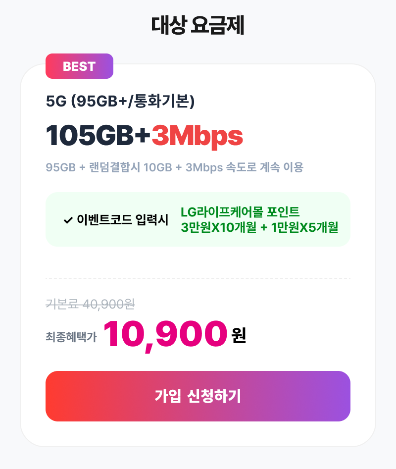 혜택